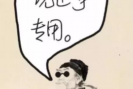 修武修武讨债公司服务